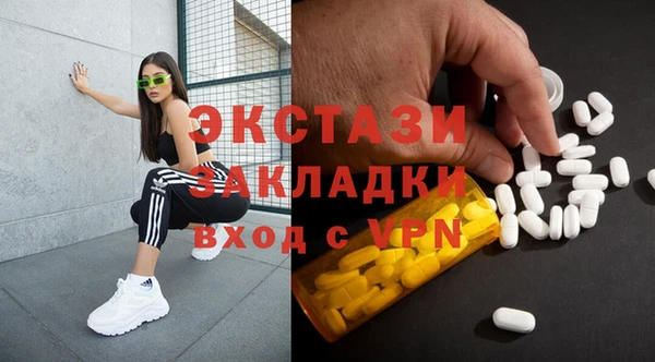 ECSTASY Волоколамск